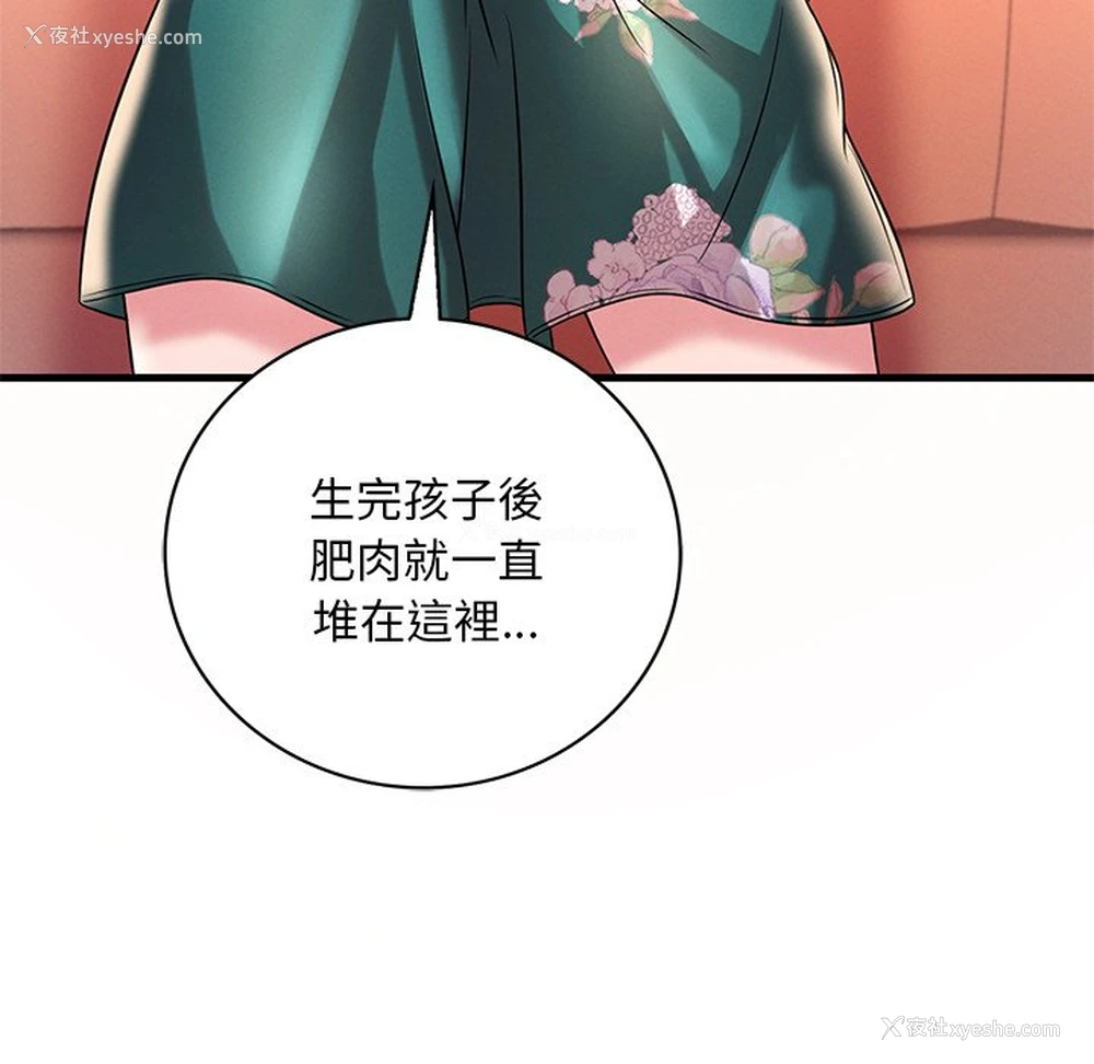 118P - 想要拥有她/渴望占有她