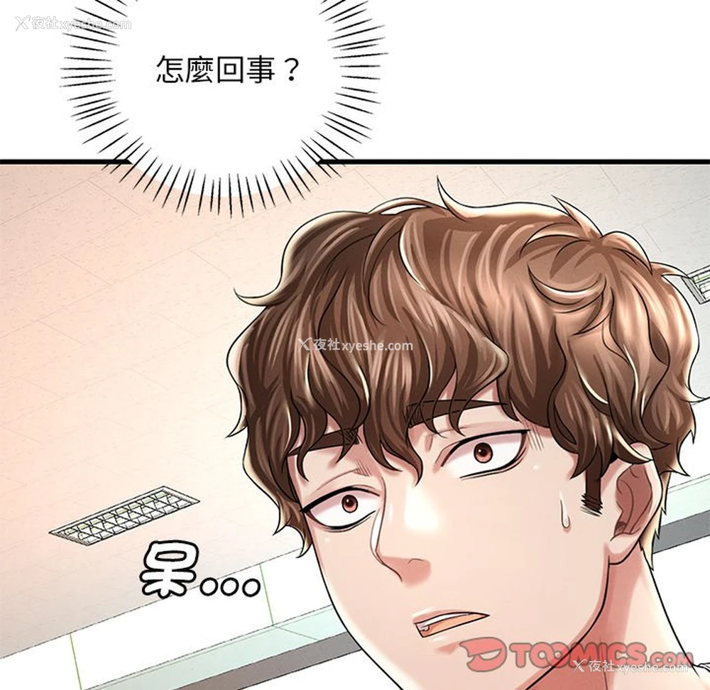 11P - 想要拥有她/渴望占有她