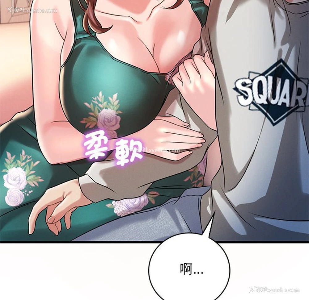 121P - 想要拥有她/渴望占有她