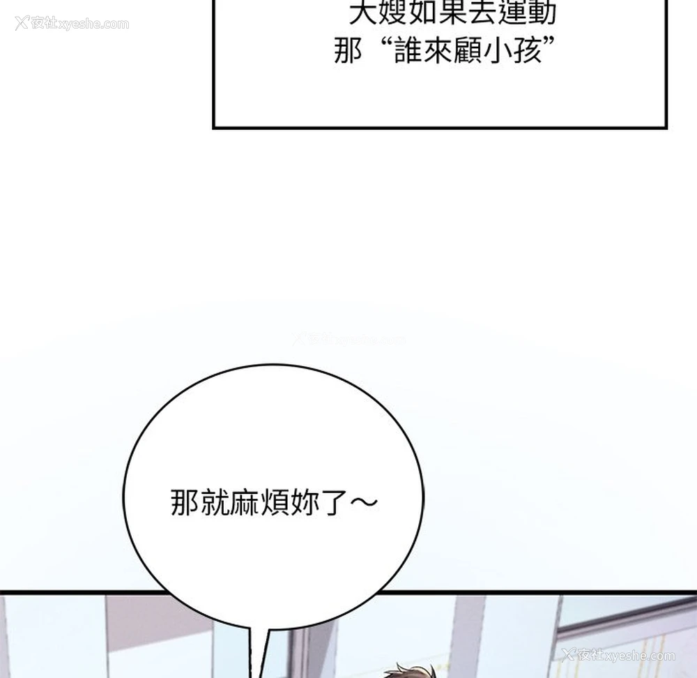 126P - 想要拥有她/渴望占有她