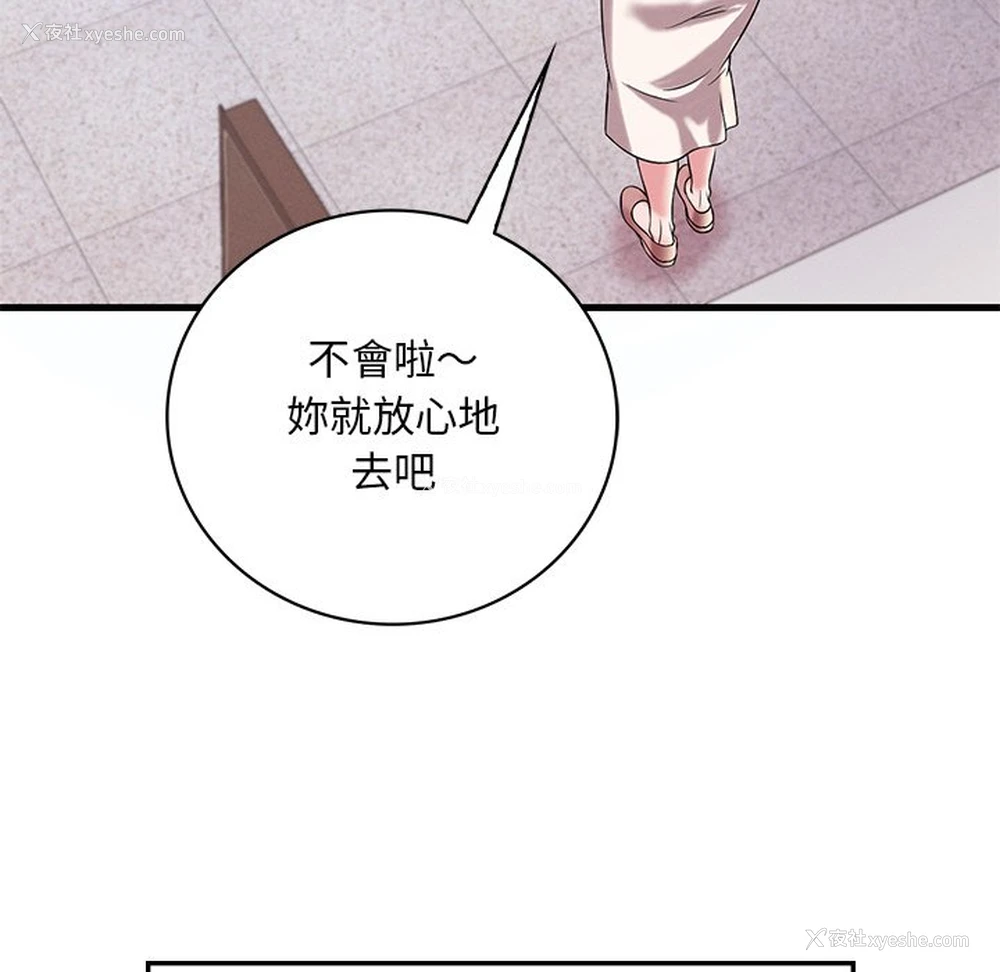 128P - 想要拥有她/渴望占有她