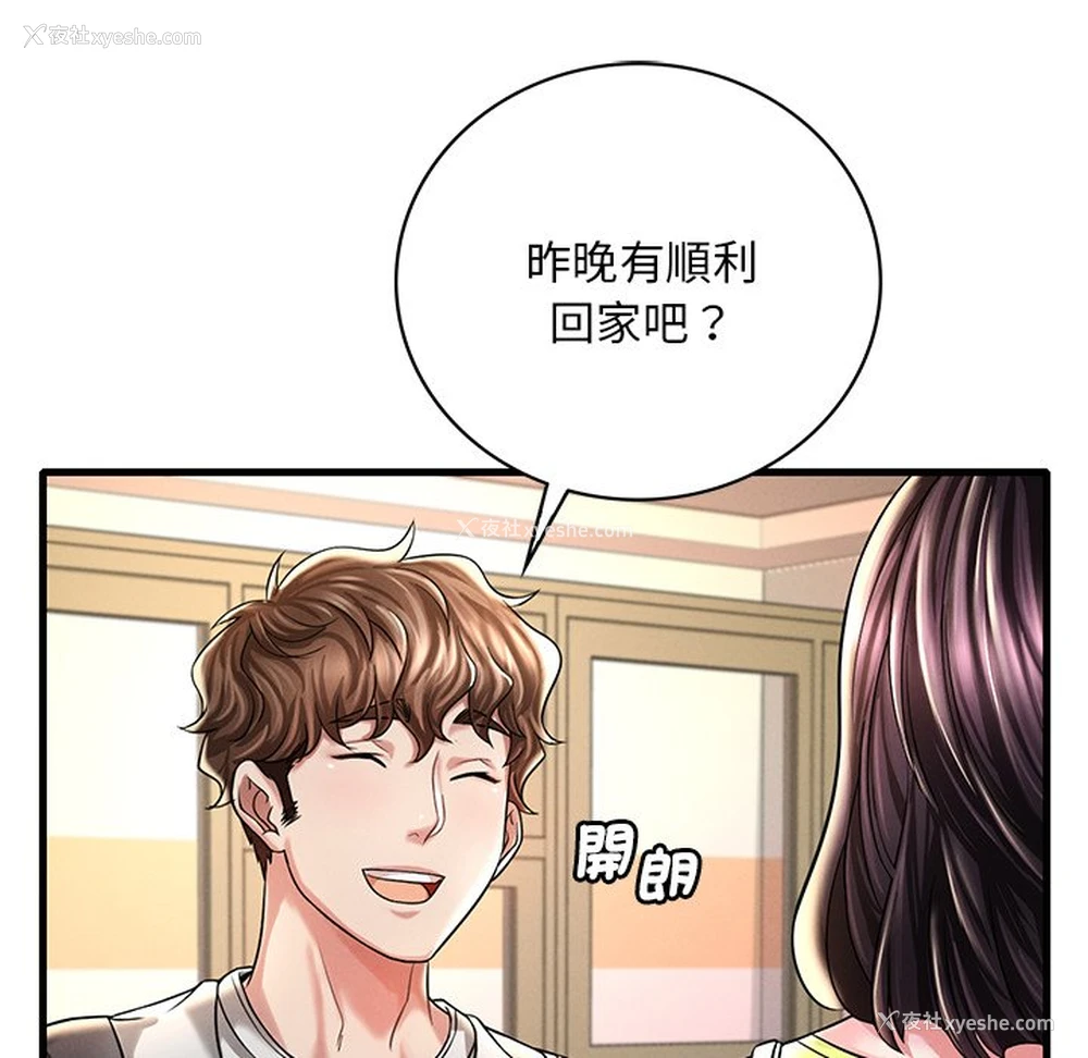 12P - 想要拥有她/渴望占有她