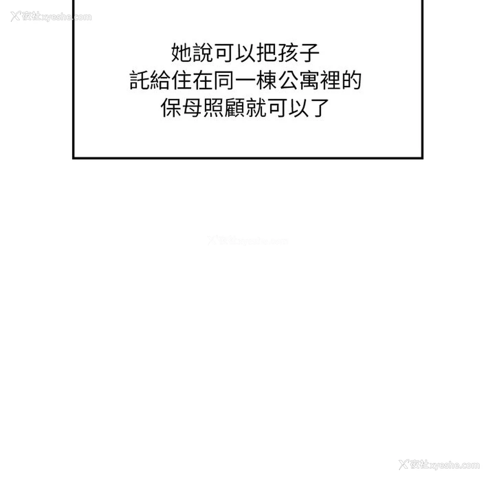 129P - 想要拥有她/渴望占有她