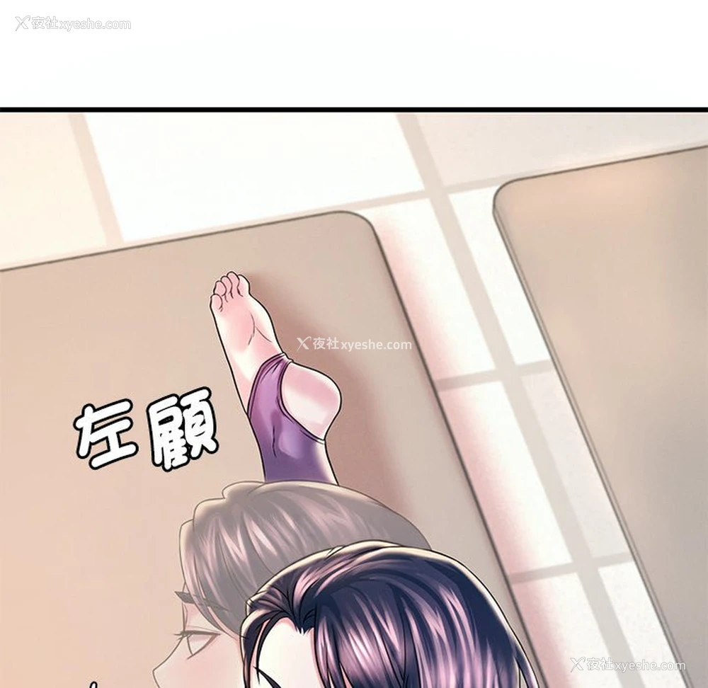 134P - 想要拥有她/渴望占有她