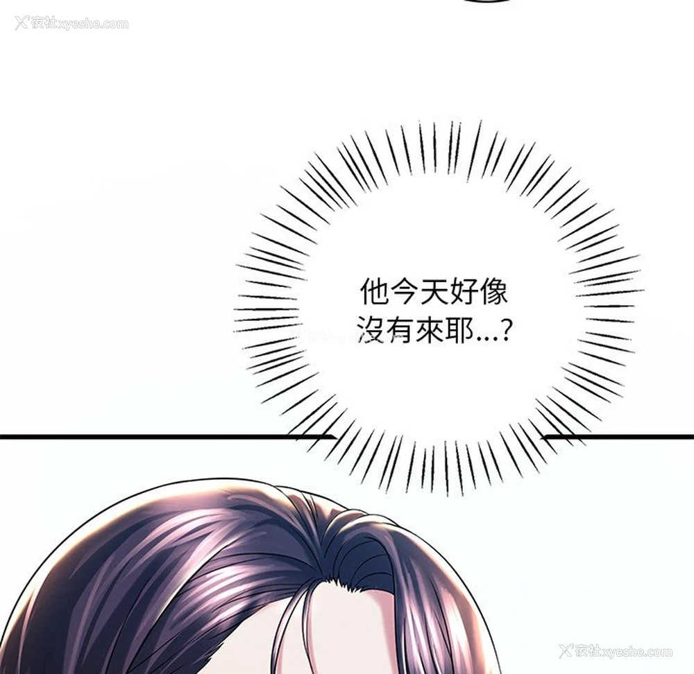 139P - 想要拥有她/渴望占有她