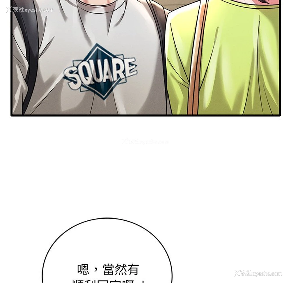 13P - 想要拥有她/渴望占有她