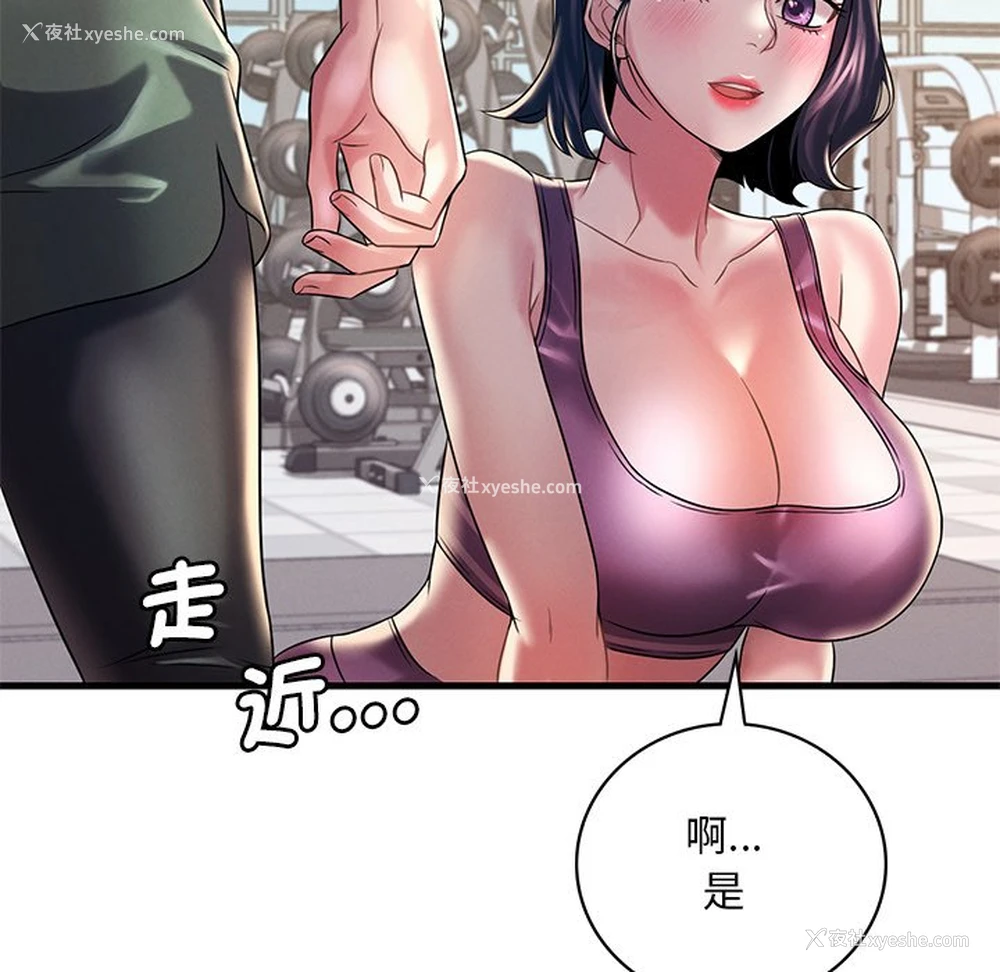 143P - 想要拥有她/渴望占有她