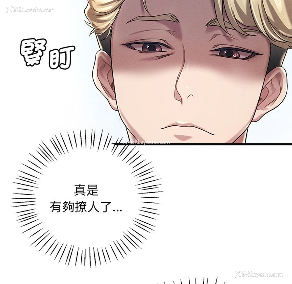 147P - 想要拥有她/渴望占有她