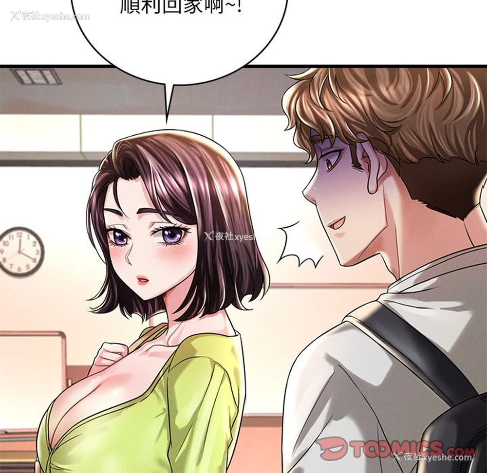 14P - 想要拥有她/渴望占有她