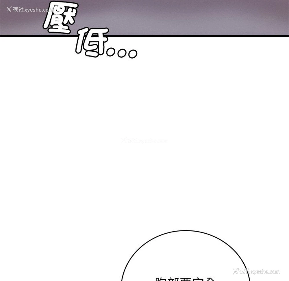 150P - 想要拥有她/渴望占有她