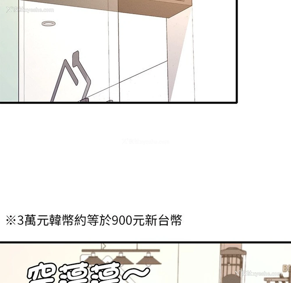 154P - 想要拥有她/渴望占有她