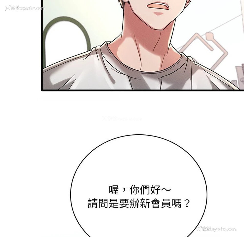 157P - 想要拥有她/渴望占有她