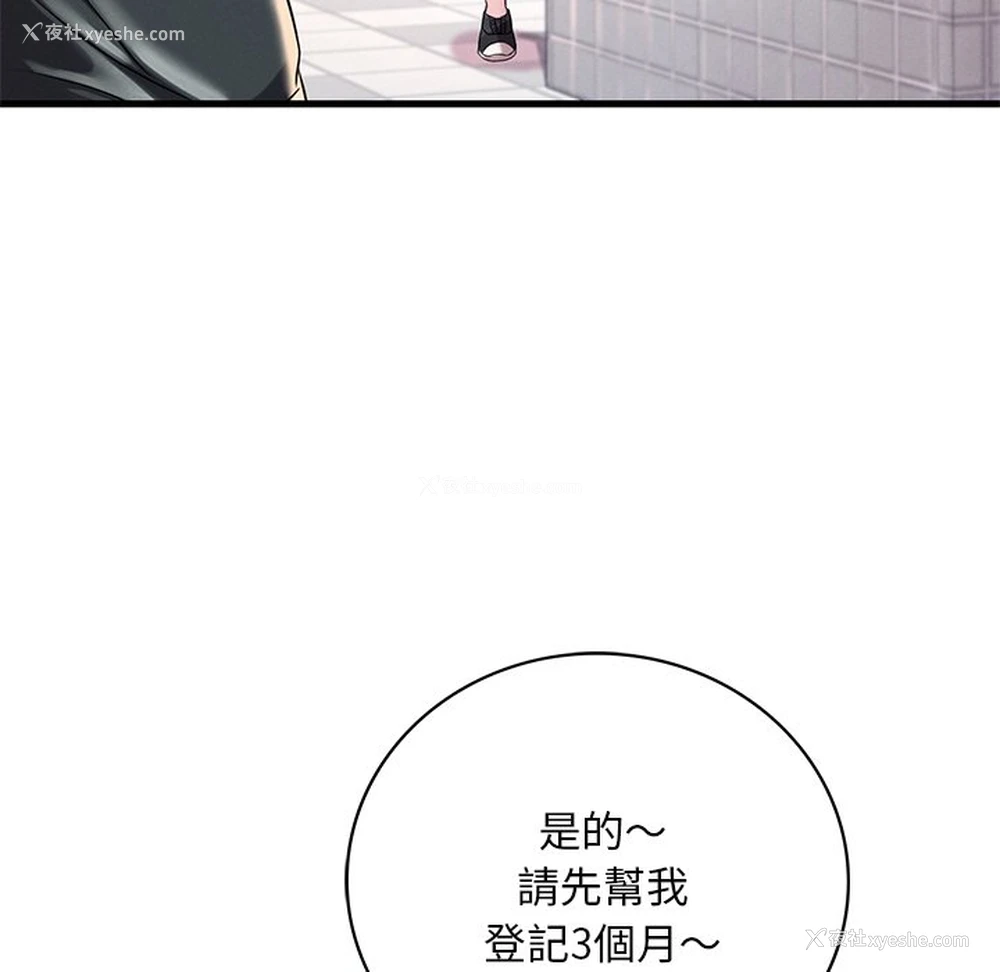 159P - 想要拥有她/渴望占有她
