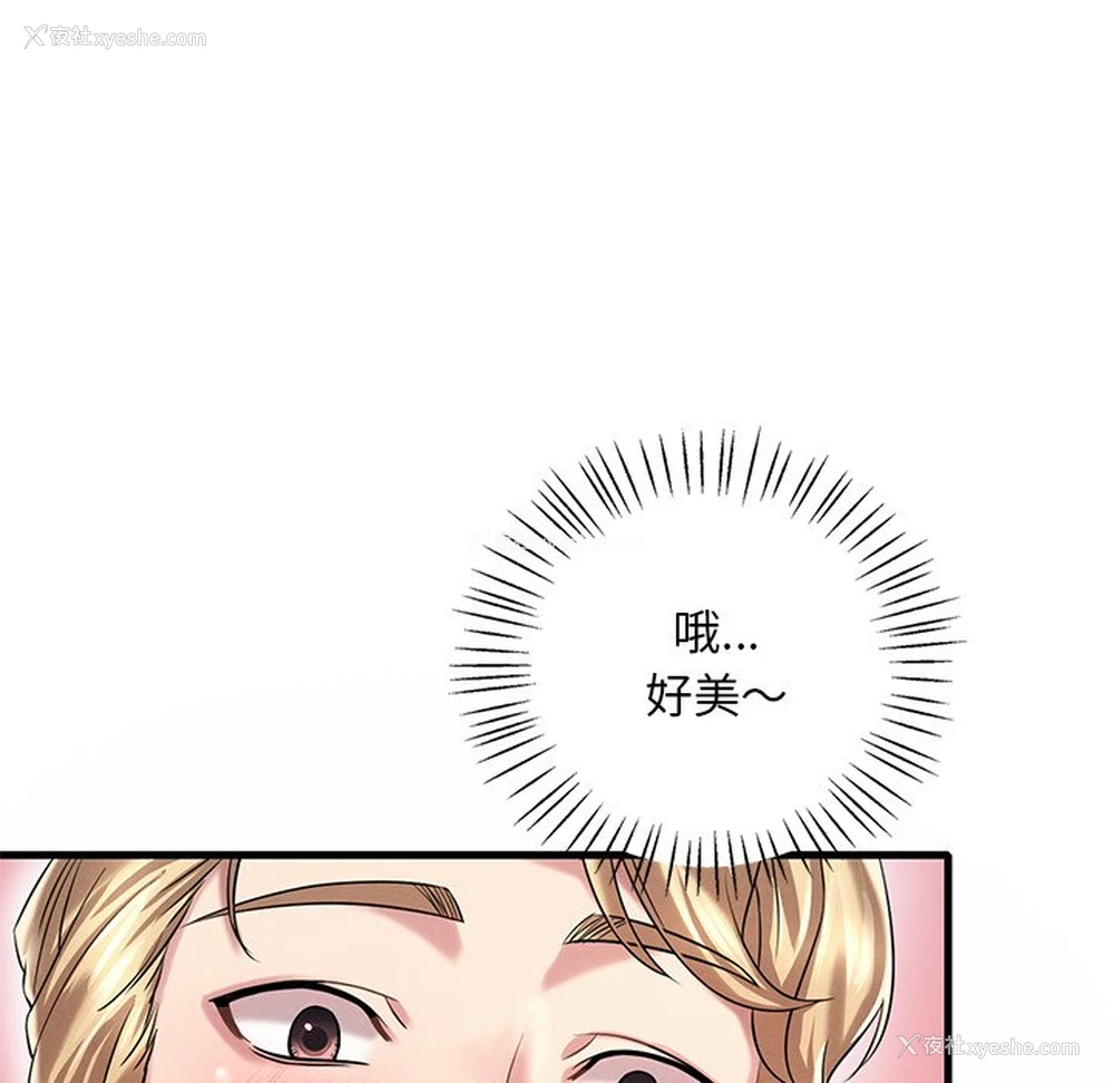 163P - 想要拥有她/渴望占有她
