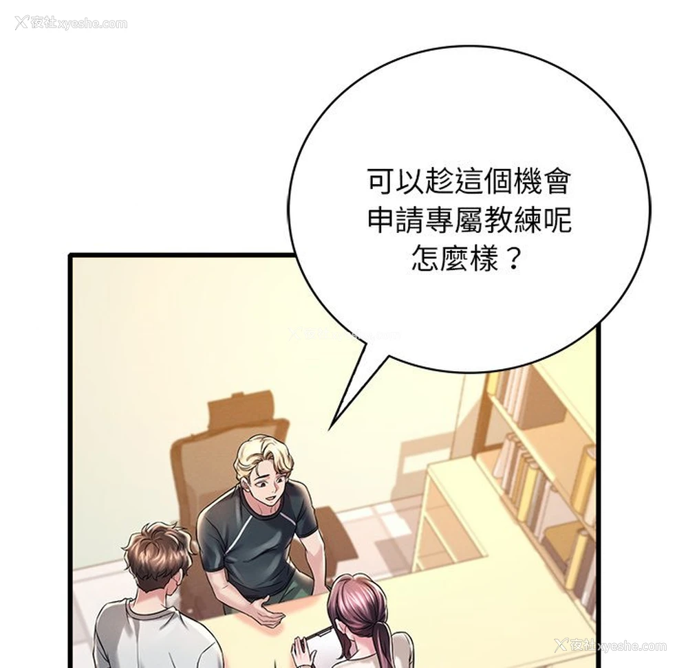 167P - 想要拥有她/渴望占有她