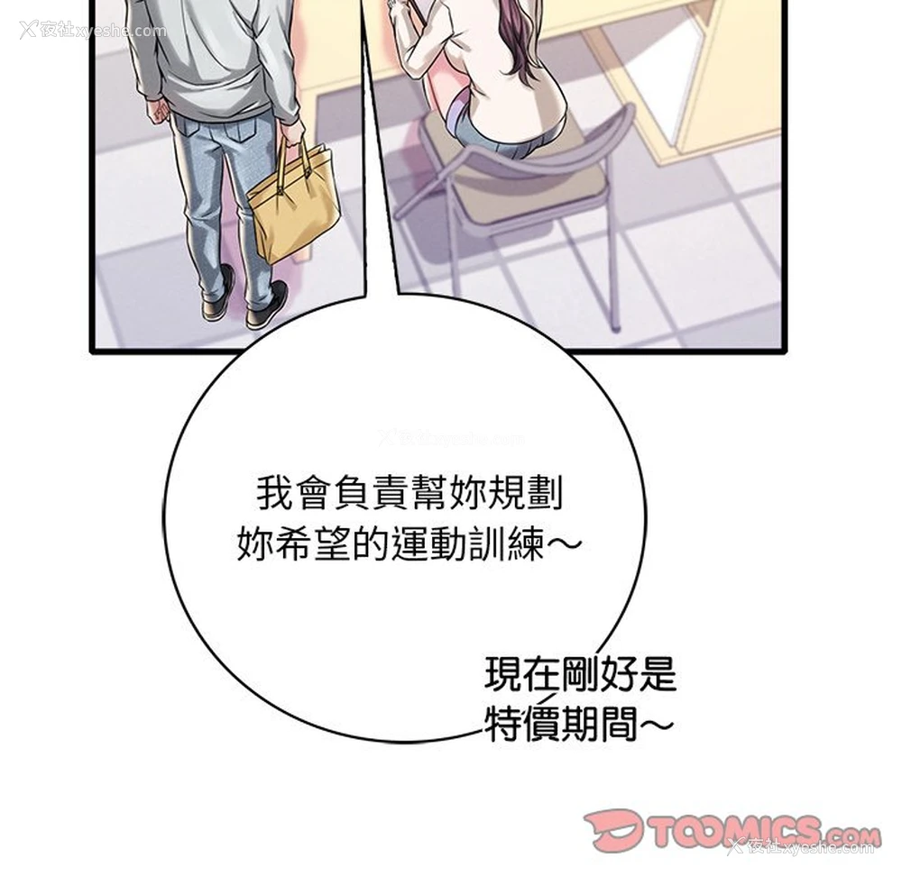 168P - 想要拥有她/渴望占有她