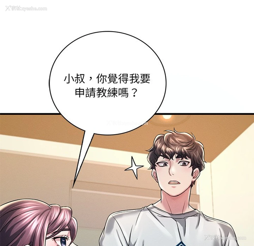 169P - 想要拥有她/渴望占有她