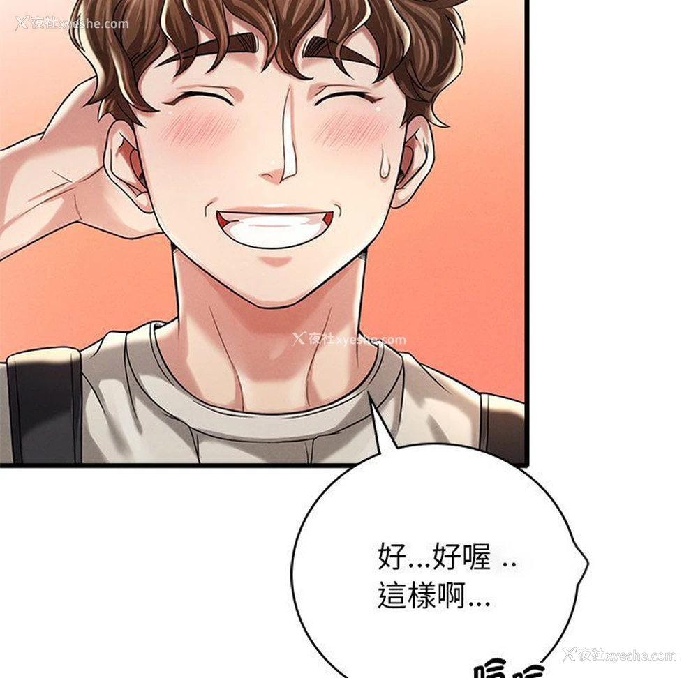 16P - 想要拥有她/渴望占有她