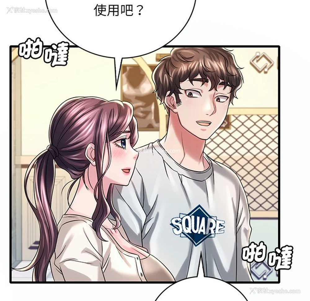 178P - 想要拥有她/渴望占有她