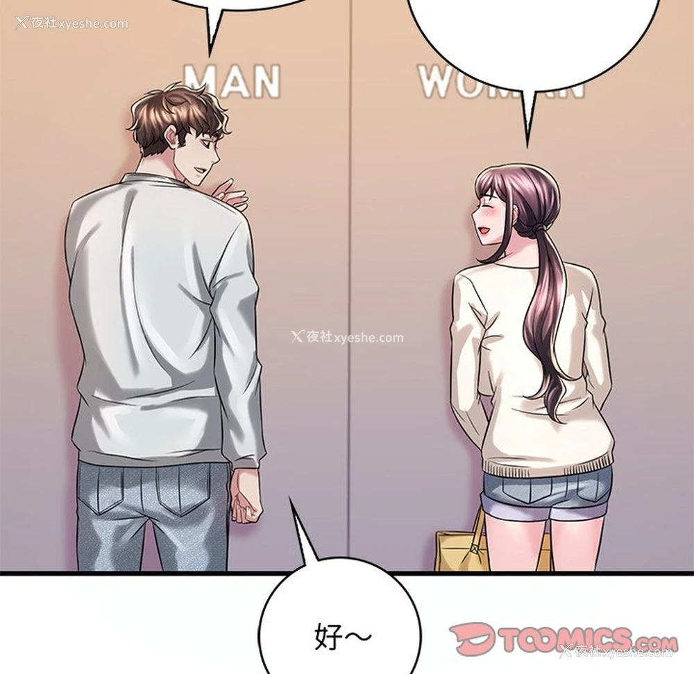 180P - 想要拥有她/渴望占有她