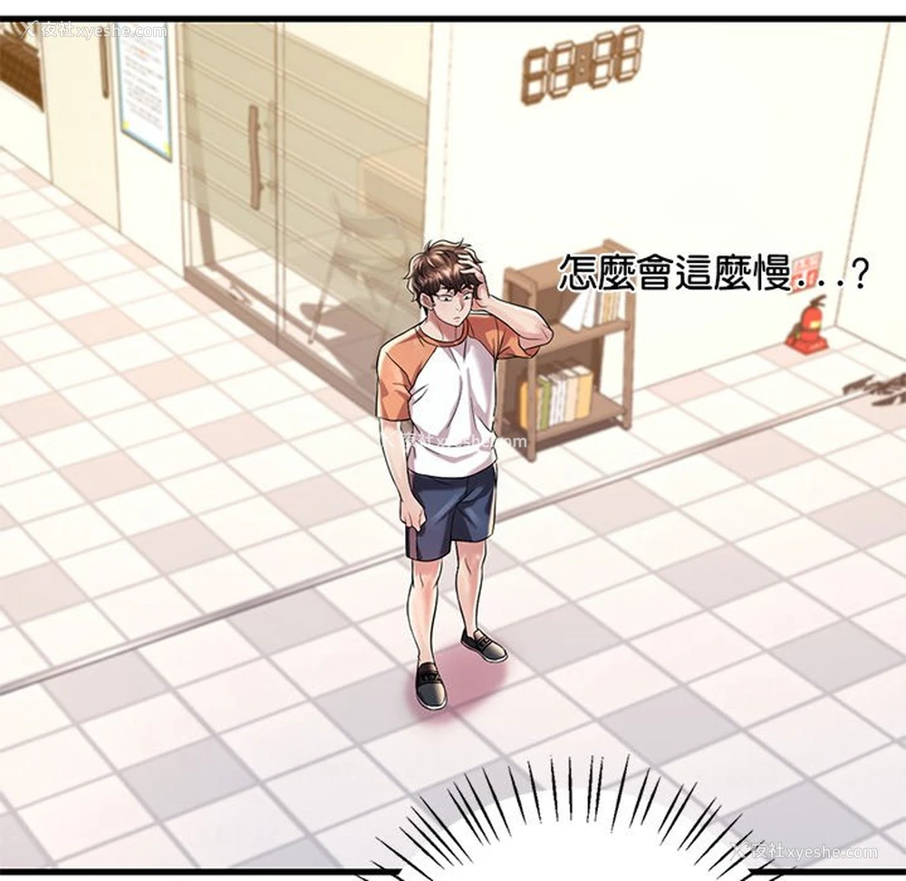 183P - 想要拥有她/渴望占有她