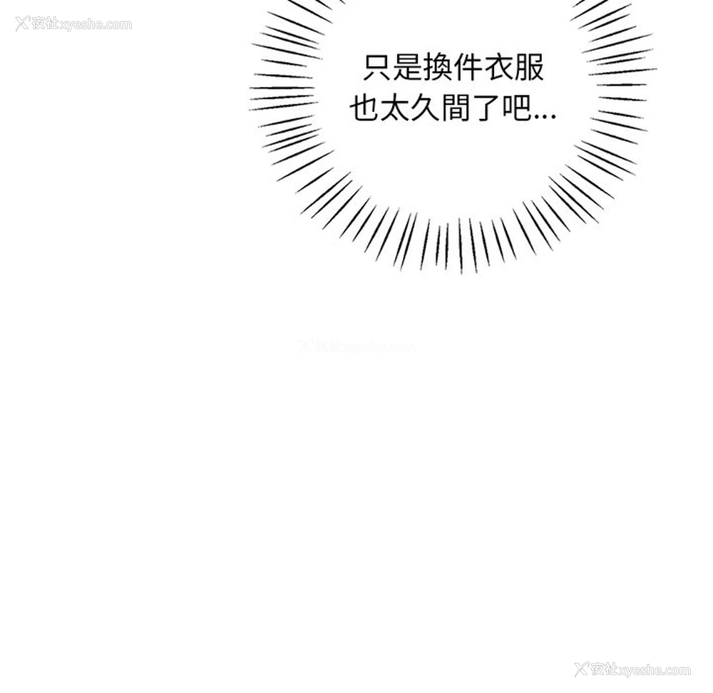 184P - 想要拥有她/渴望占有她