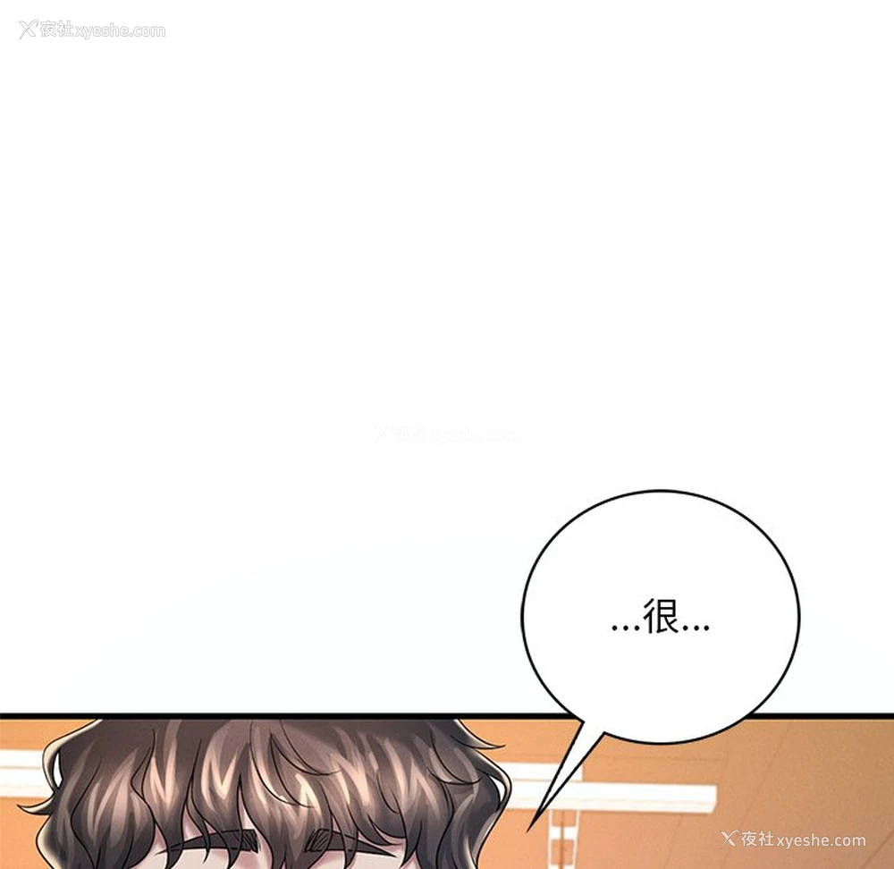 197P - 想要拥有她/渴望占有她