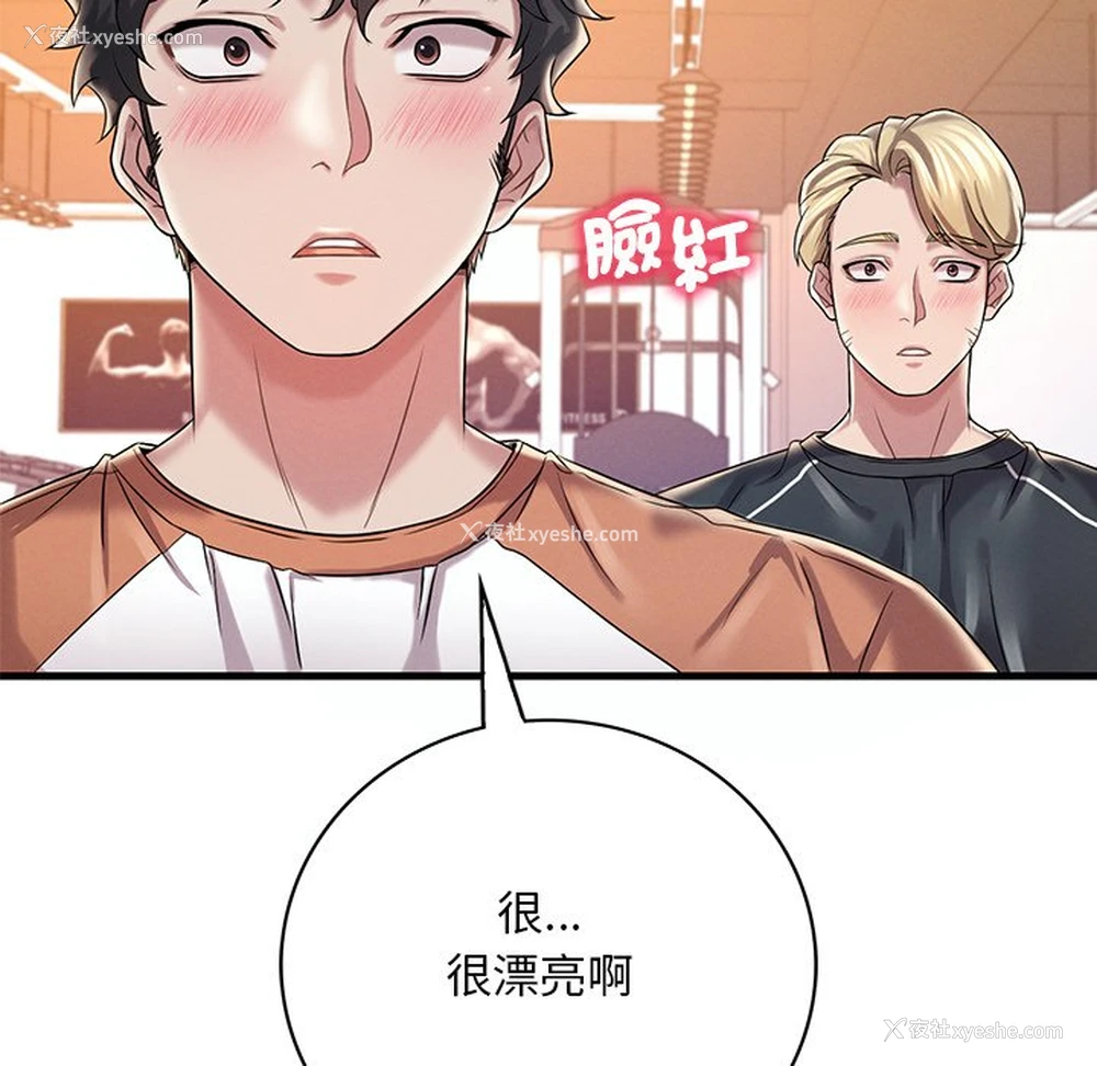 198P - 想要拥有她/渴望占有她