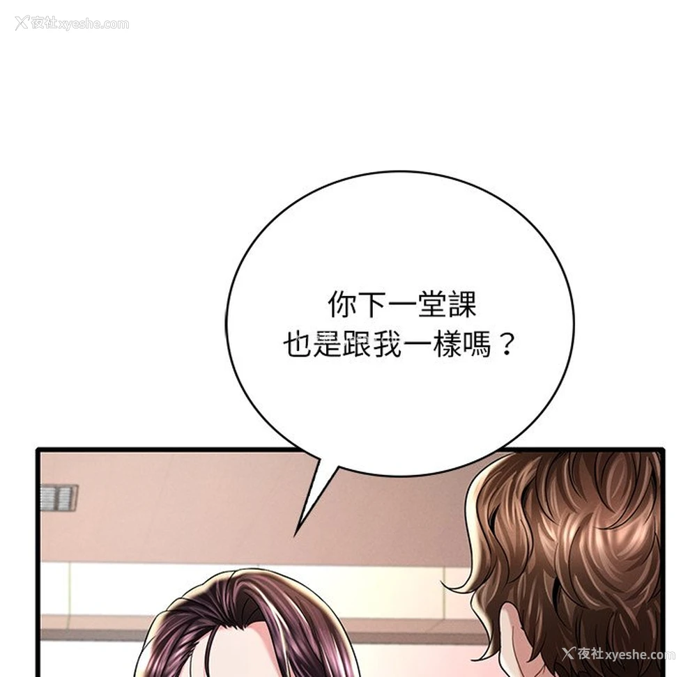 19P - 想要拥有她/渴望占有她