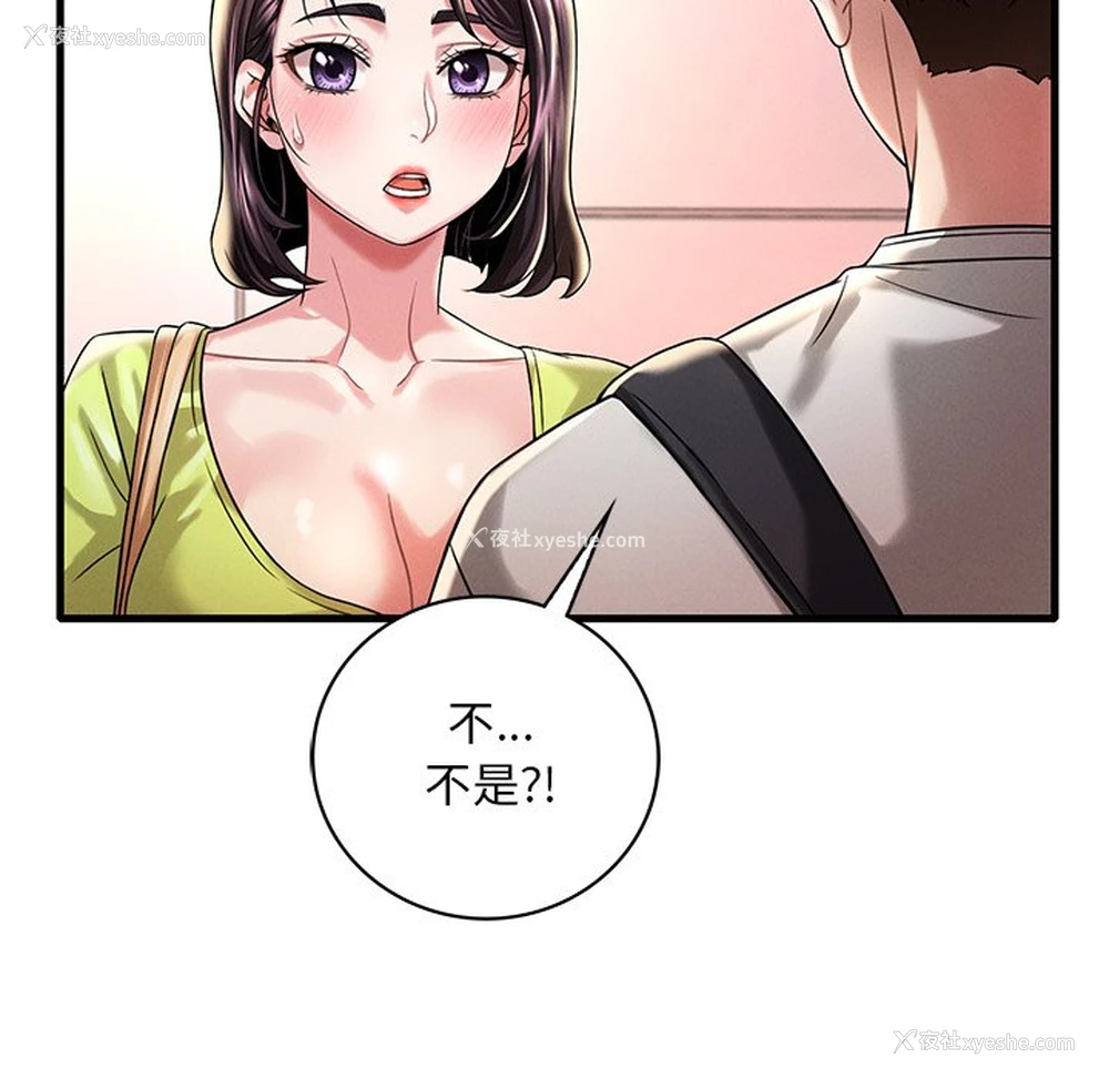 20P - 想要拥有她/渴望占有她