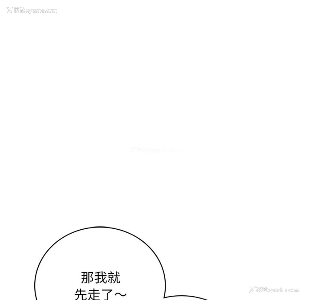 21P - 想要拥有她/渴望占有她