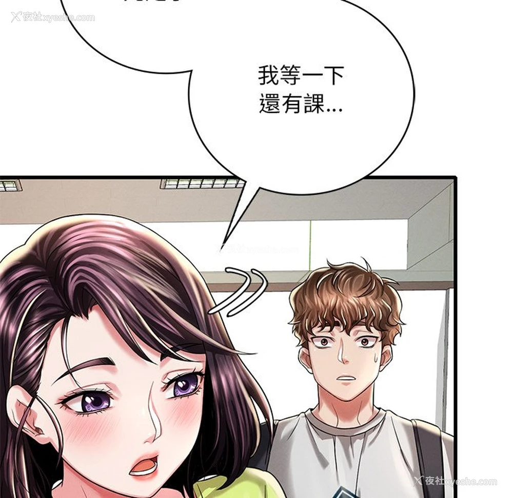 22P - 想要拥有她/渴望占有她