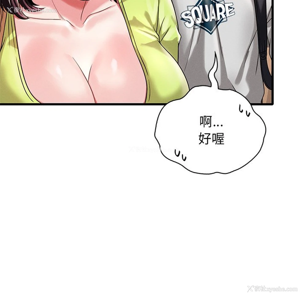 23P - 想要拥有她/渴望占有她