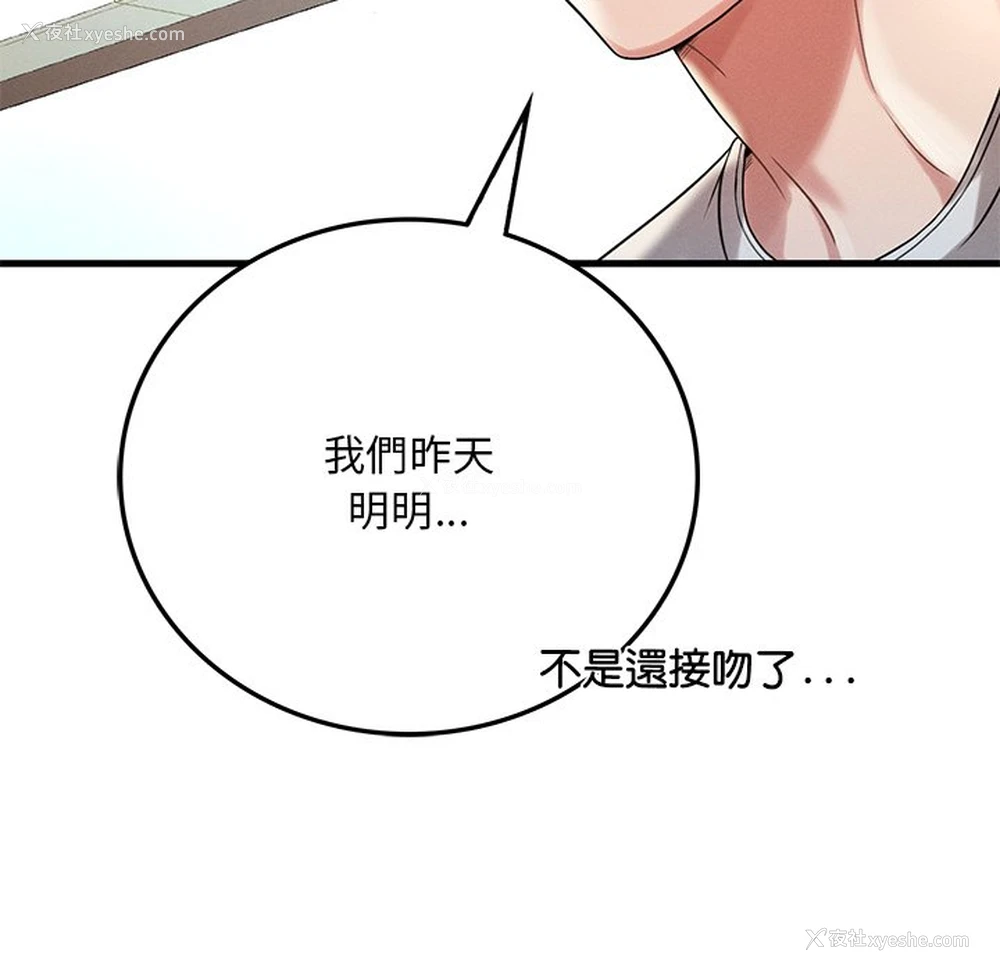 25P - 想要拥有她/渴望占有她