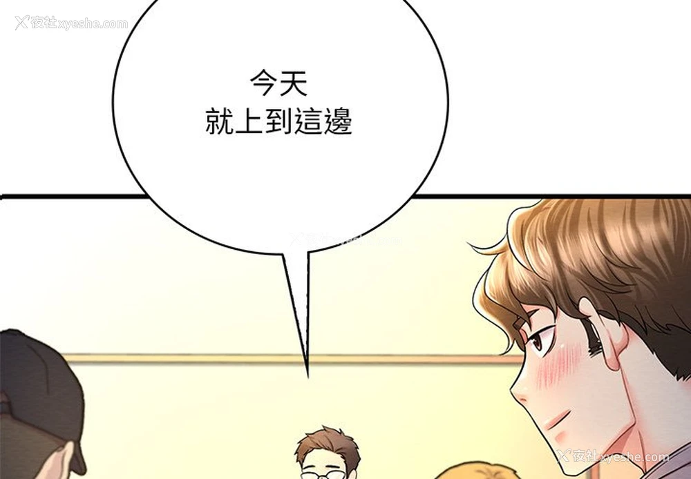 2P - 想要拥有她/渴望占有她