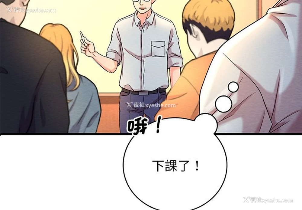 3P - 想要拥有她/渴望占有她