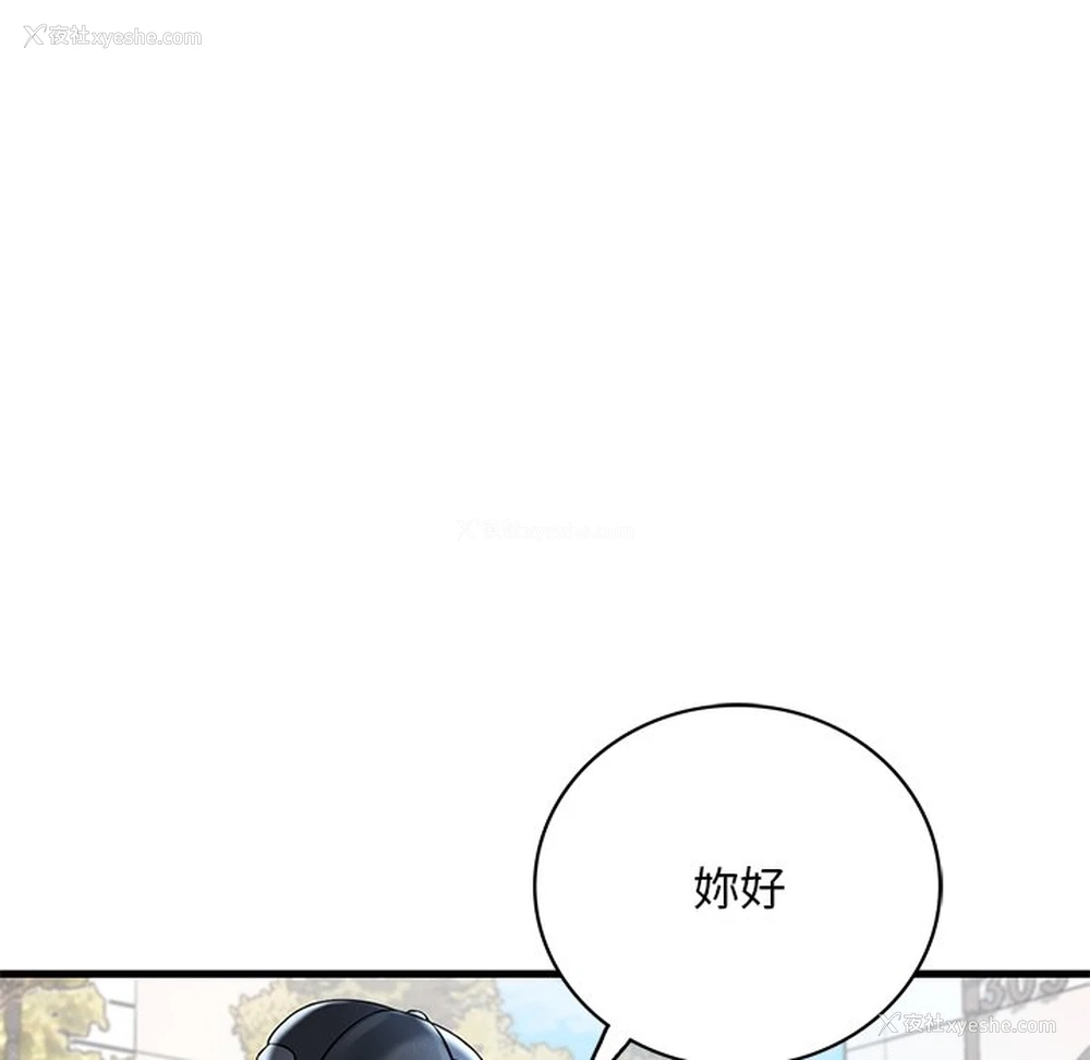 33P - 想要拥有她/渴望占有她
