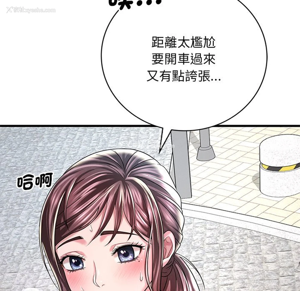 40P - 想要拥有她/渴望占有她
