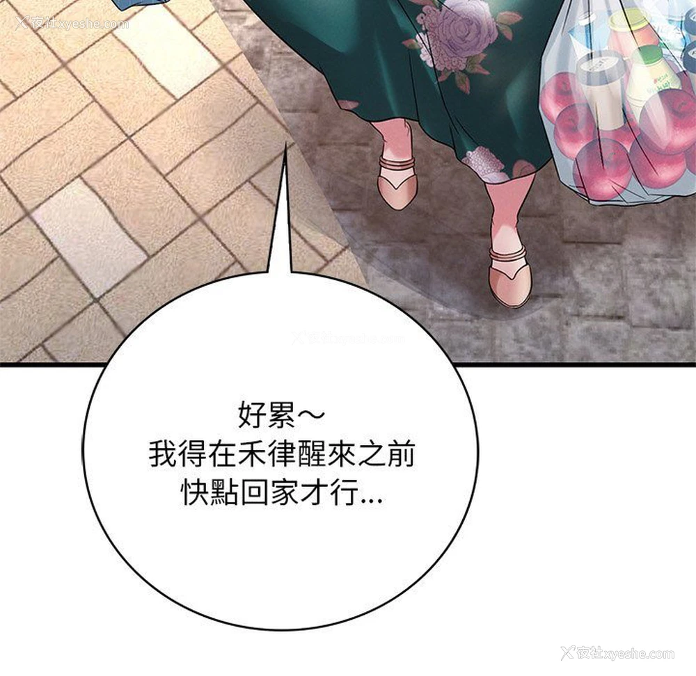 42P - 想要拥有她/渴望占有她