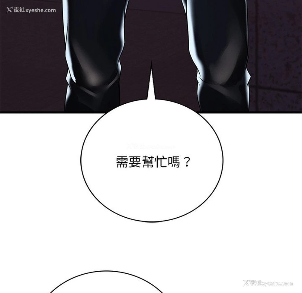 48P - 想要拥有她/渴望占有她