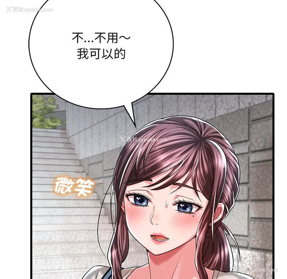 49P - 想要拥有她/渴望占有她