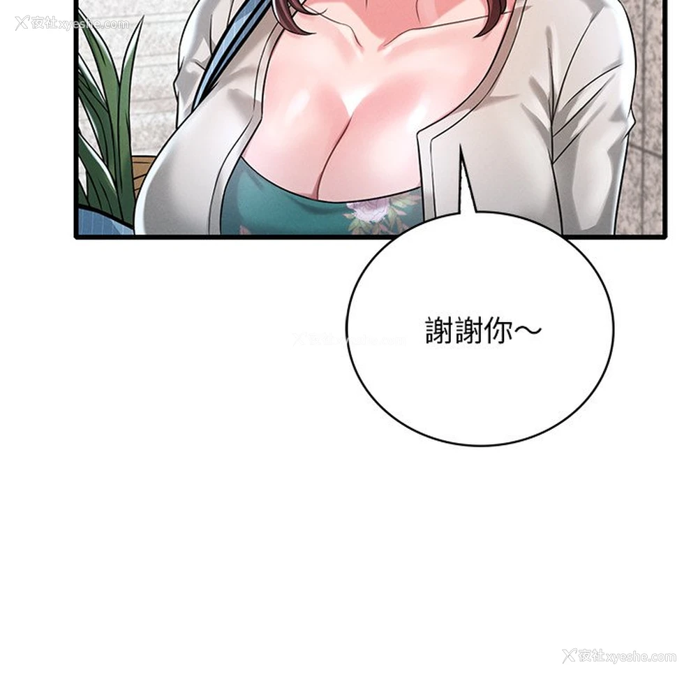 50P - 想要拥有她/渴望占有她