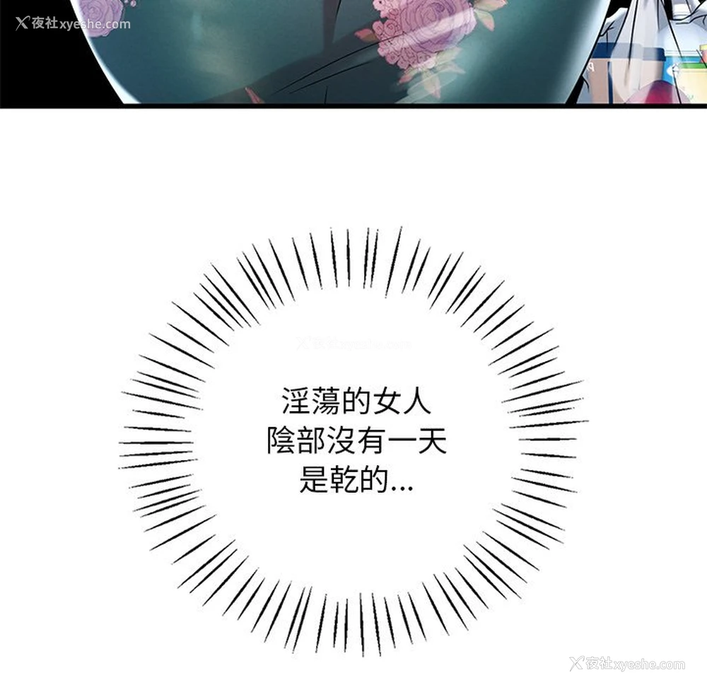 54P - 想要拥有她/渴望占有她