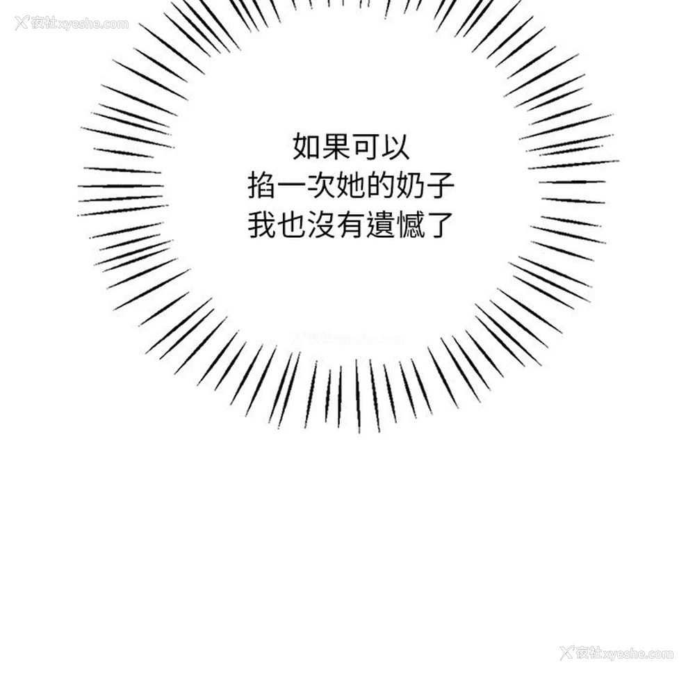 57P - 想要拥有她/渴望占有她