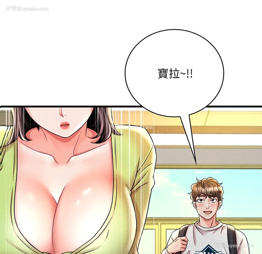 5P - 想要拥有她/渴望占有她