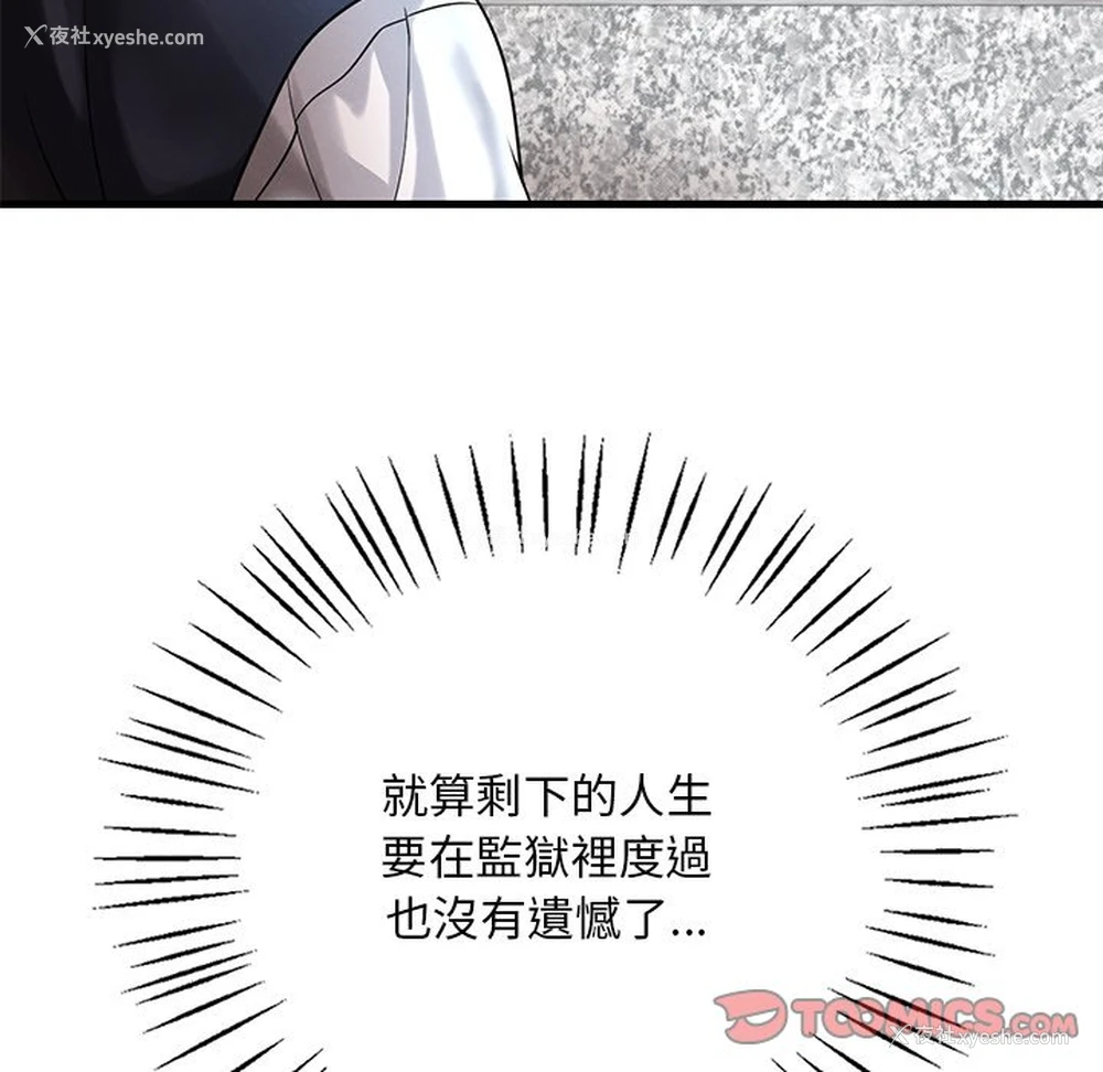 60P - 想要拥有她/渴望占有她