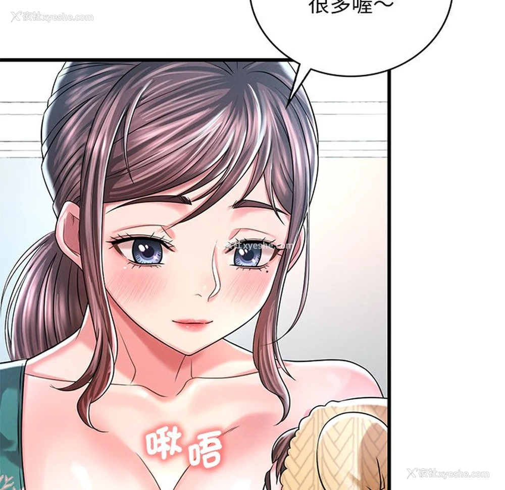64P - 想要拥有她/渴望占有她
