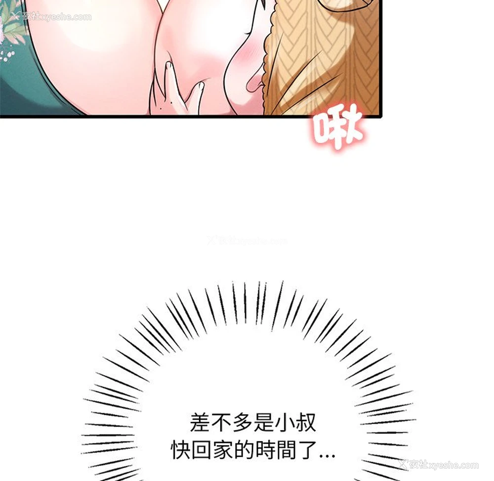 65P - 想要拥有她/渴望占有她