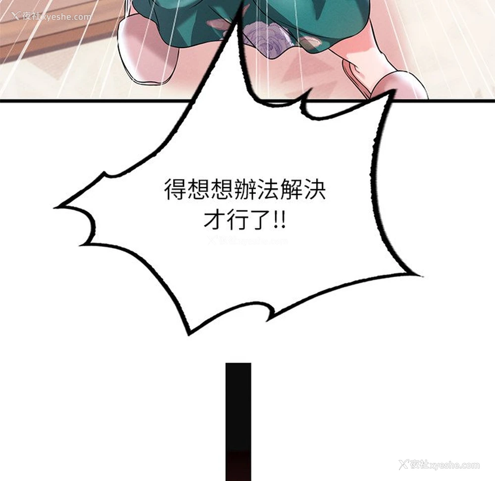 74P - 想要拥有她/渴望占有她