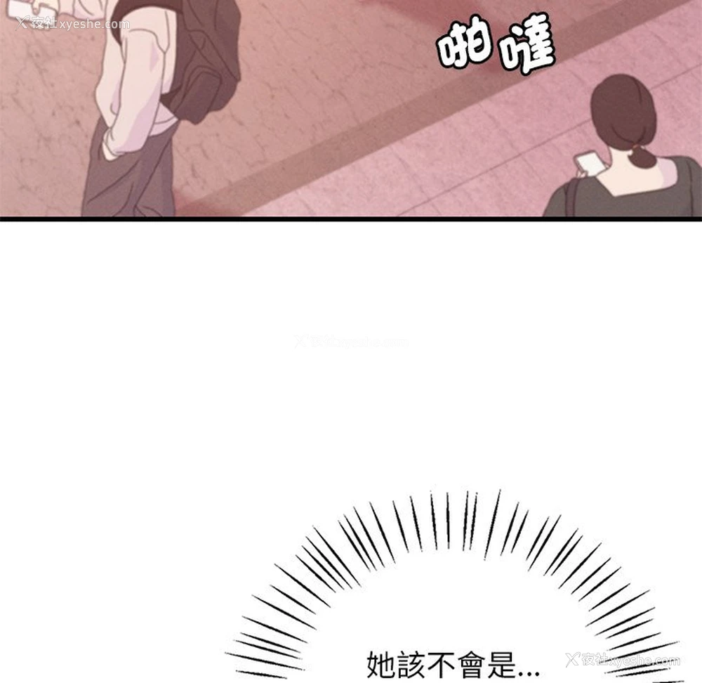 79P - 想要拥有她/渴望占有她